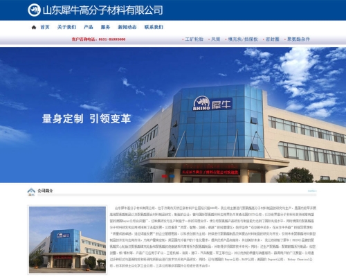 熱烈慶?？得揽萍寂c山東犀牛公司合作成功