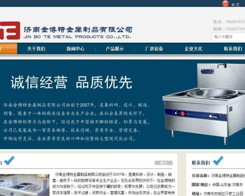 金博特金屬制品有限公司網(wǎng)站設(shè)計(jì)