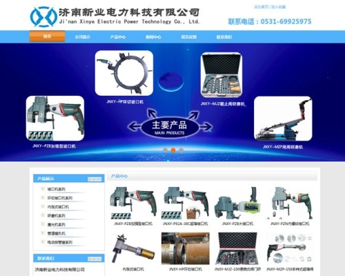 濟南新業(yè)電力科技有限公司網(wǎng)站設計