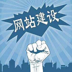 濟(jì)南網(wǎng)站建設(shè)公司干貨分享:如何讓網(wǎng)站發(fā)布的文章被百度收錄