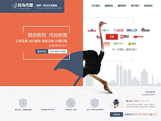 5988型企業(yè)服務網(wǎng)站模板