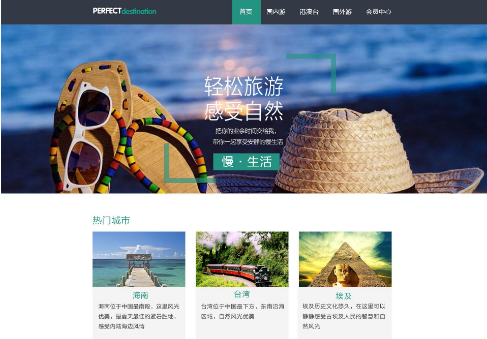 旅游網(wǎng)站設(shè)計(jì)方案如何制定,康美科技為您指招