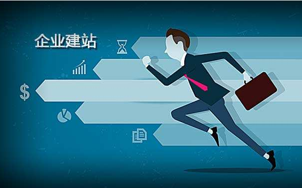 哪些原因?qū)е缕髽I(yè)網(wǎng)站下線或關(guān)閉？