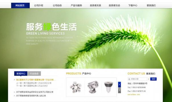 建立網(wǎng)頁中期需注意什么細(xì)節(jié)？