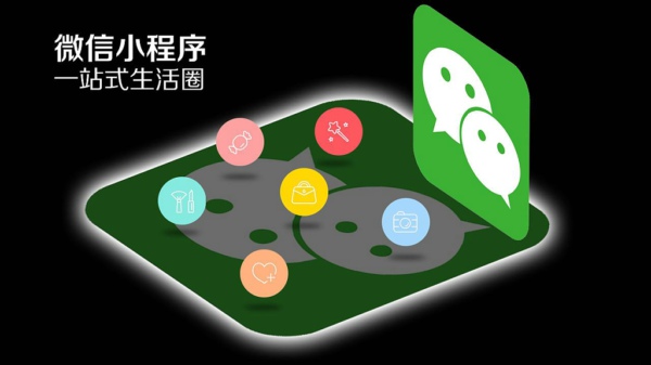 微信小程序開發(fā)教程，輕松解決小程序開發(fā)難題