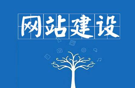 淺談企業(yè)官網(wǎng)網(wǎng)站內鏈建設指南